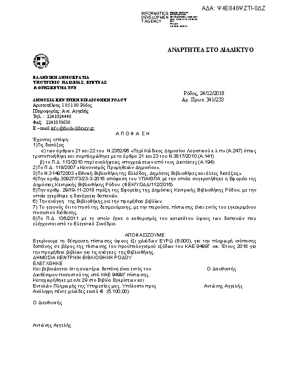 Πληροφορίες και προεπισκόπηση εγγράφου