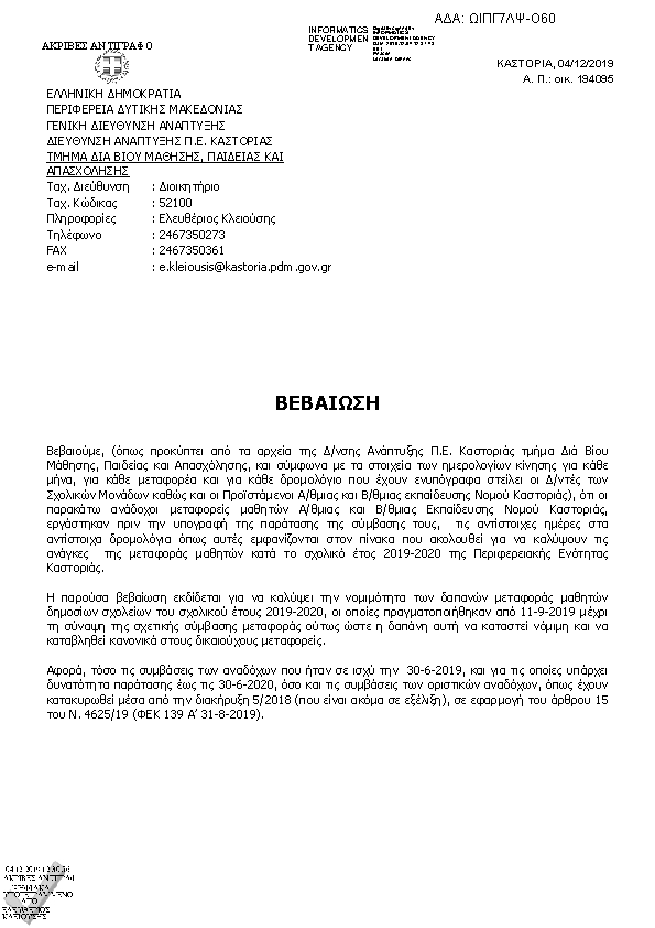 Πληροφορίες και προεπισκόπηση εγγράφου