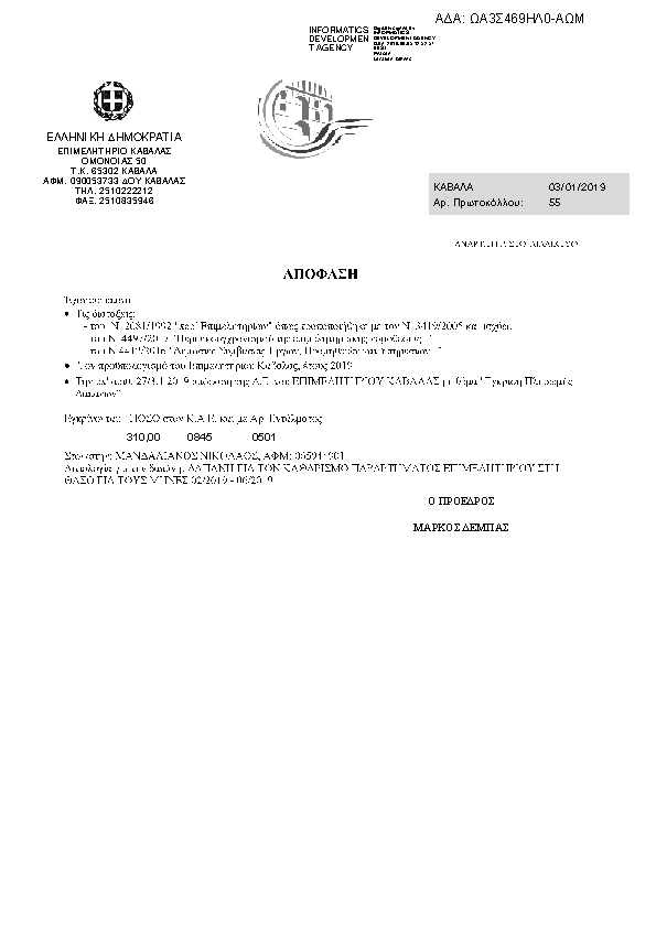 Πληροφορίες και προεπισκόπηση εγγράφου