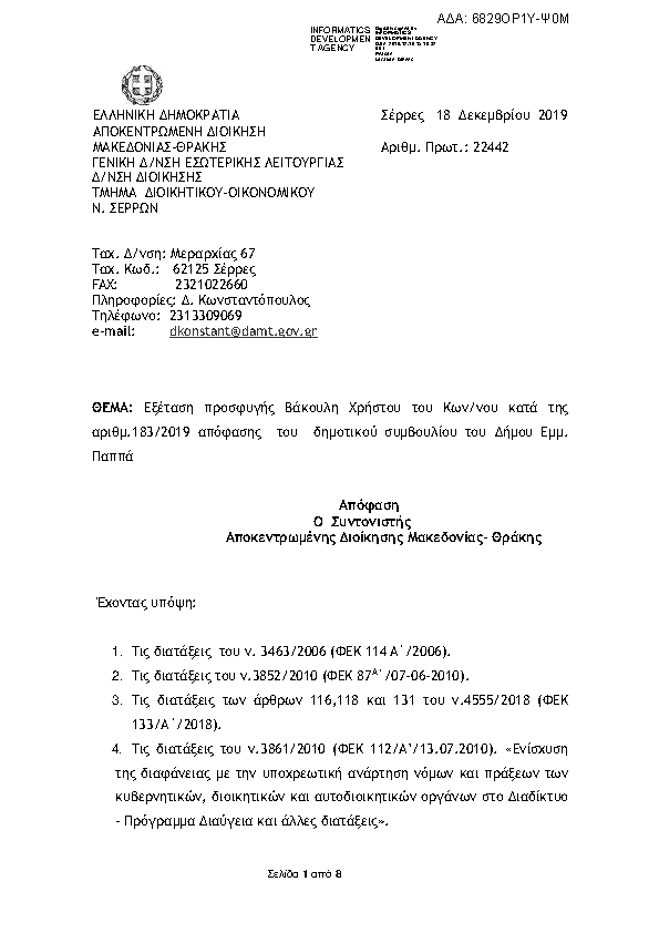 Πληροφορίες και προεπισκόπηση εγγράφου