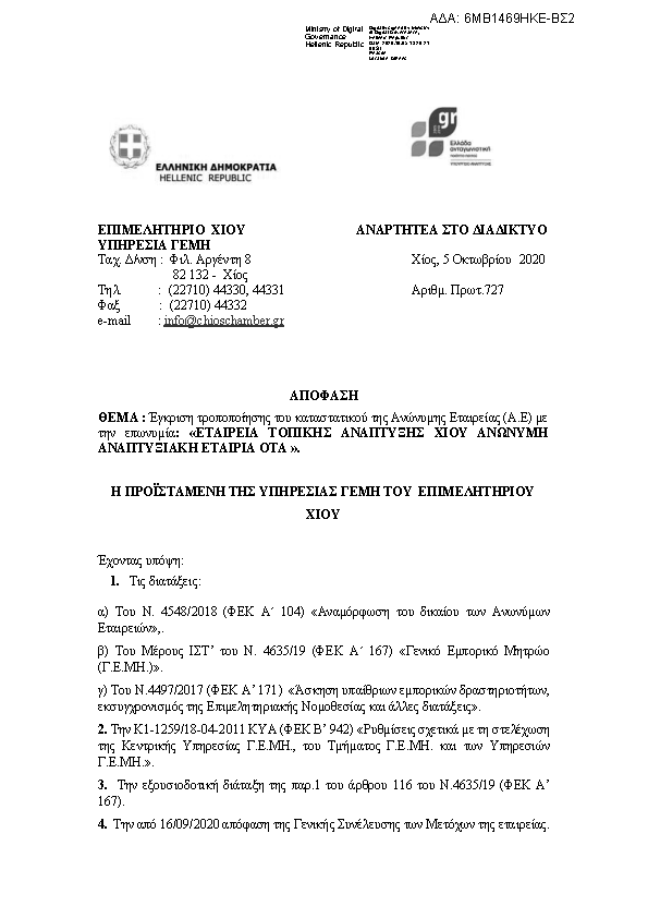 Πρώτη σελίδα του εγγράφου