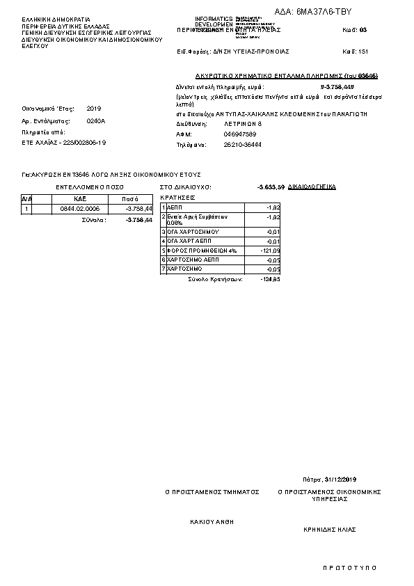 Πληροφορίες και προεπισκόπηση εγγράφου