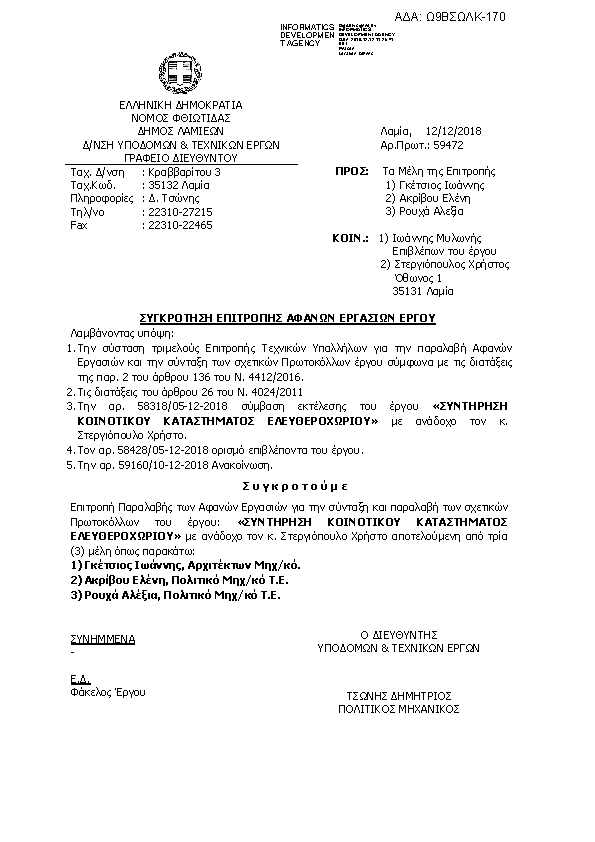 Πληροφορίες και προεπισκόπηση εγγράφου