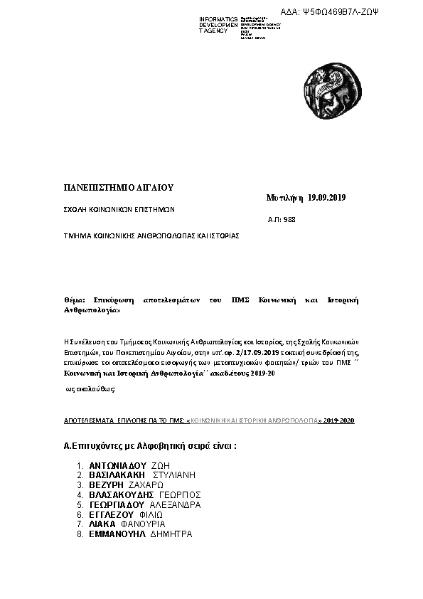 Πληροφορίες και προεπισκόπηση εγγράφου