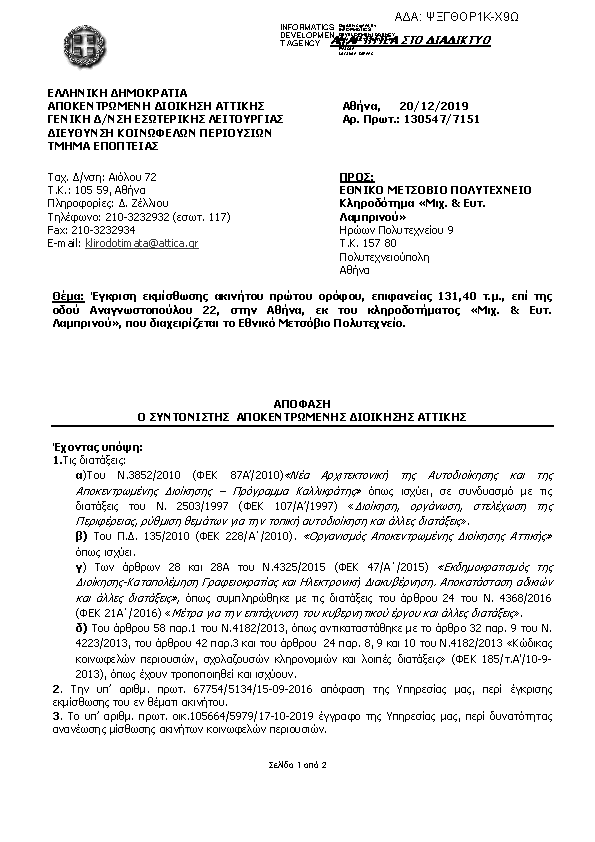 Πληροφορίες και προεπισκόπηση εγγράφου