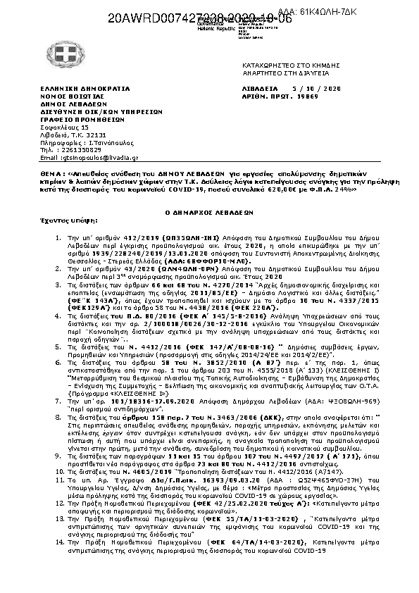 Πληροφορίες και προεπισκόπηση εγγράφου