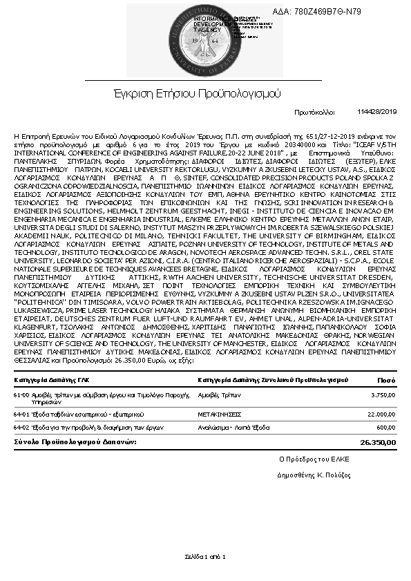 Πληροφορίες και προεπισκόπηση εγγράφου