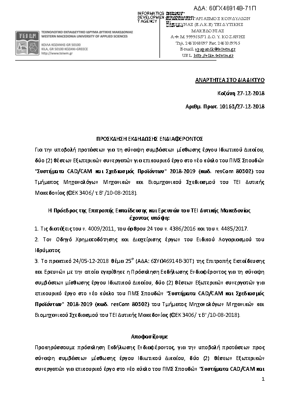 Πληροφορίες και προεπισκόπηση εγγράφου