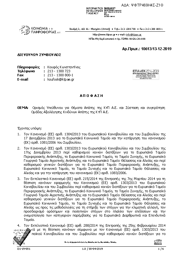 Πρώτη σελίδα του εγγράφου