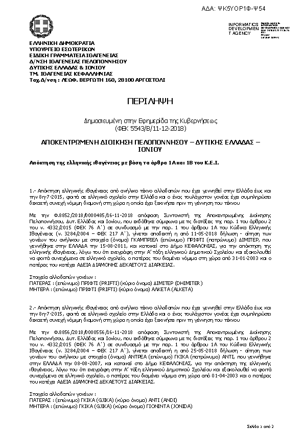 Πληροφορίες και προεπισκόπηση εγγράφου