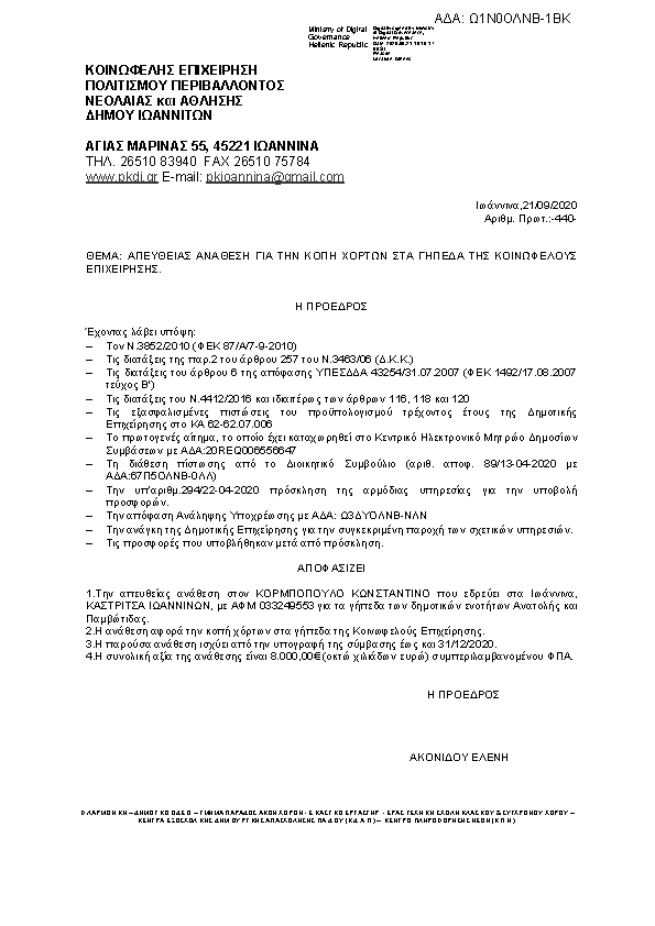 Πληροφορίες και προεπισκόπηση εγγράφου