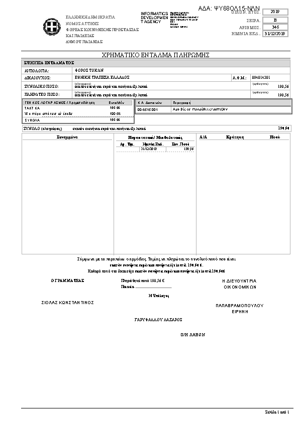 Πληροφορίες και προεπισκόπηση εγγράφου