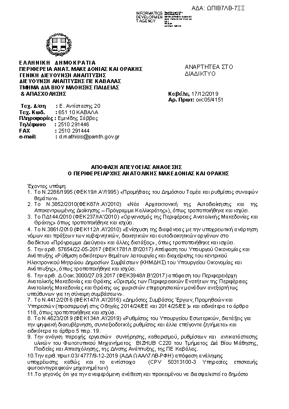 Πληροφορίες και προεπισκόπηση εγγράφου