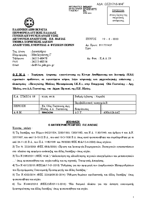 Πληροφορίες και προεπισκόπηση εγγράφου