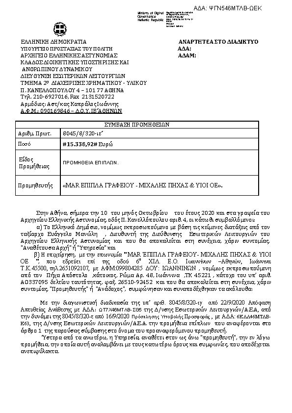 Πληροφορίες και προεπισκόπηση εγγράφου