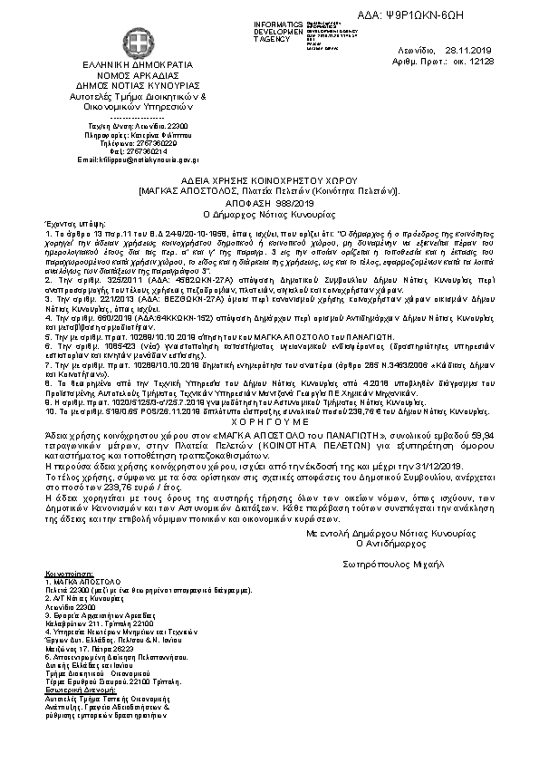 Πληροφορίες και προεπισκόπηση εγγράφου