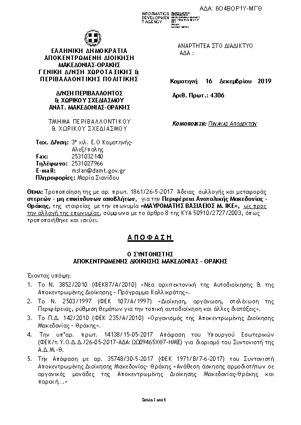 Πληροφορίες και προεπισκόπηση εγγράφου