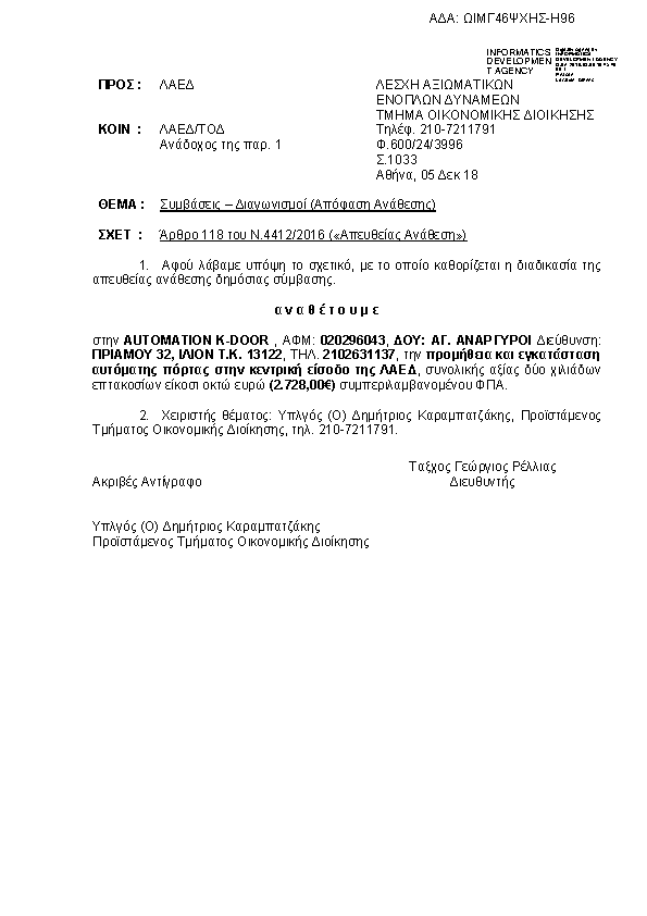 Πρώτη σελίδα του εγγράφου