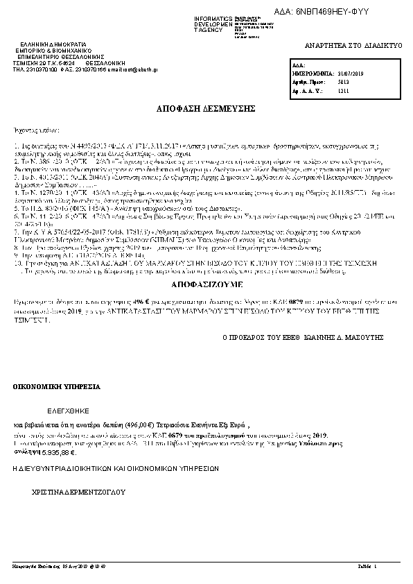 Πληροφορίες και προεπισκόπηση εγγράφου