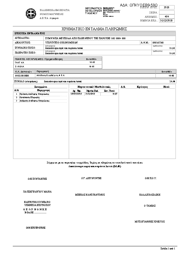 Πληροφορίες και προεπισκόπηση εγγράφου