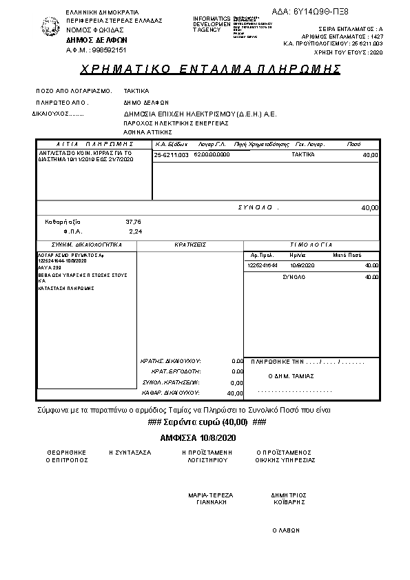 Πληροφορίες και προεπισκόπηση εγγράφου