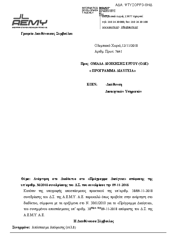 Πληροφορίες και προεπισκόπηση εγγράφου