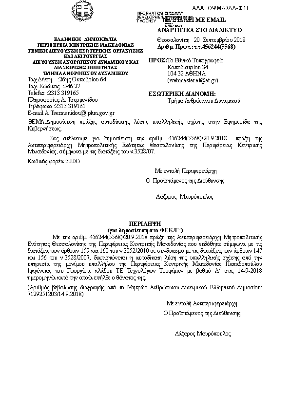 Πρώτη σελίδα του εγγράφου