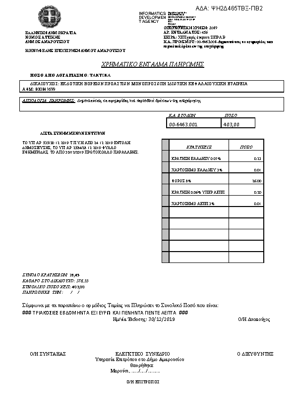 Πληροφορίες και προεπισκόπηση εγγράφου