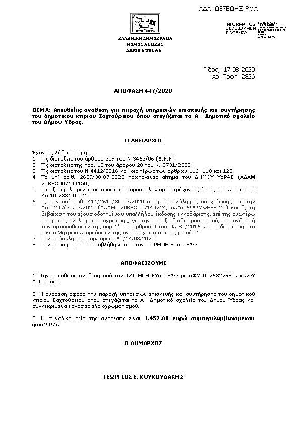 Πληροφορίες και προεπισκόπηση εγγράφου