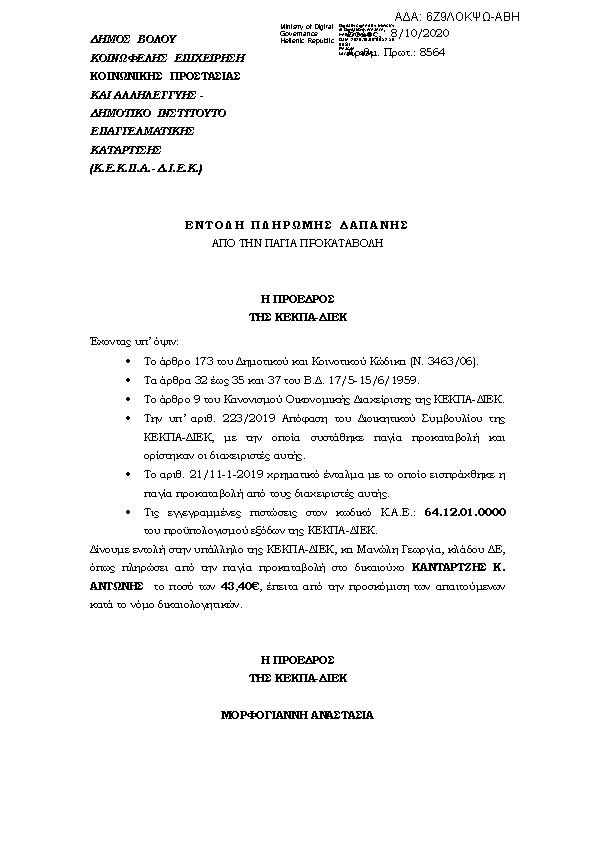 Πληροφορίες και προεπισκόπηση εγγράφου