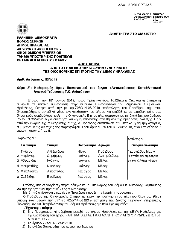 Πληροφορίες και προεπισκόπηση εγγράφου