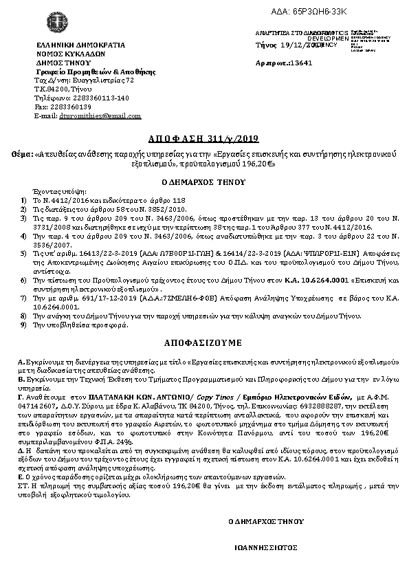 Πληροφορίες και προεπισκόπηση εγγράφου