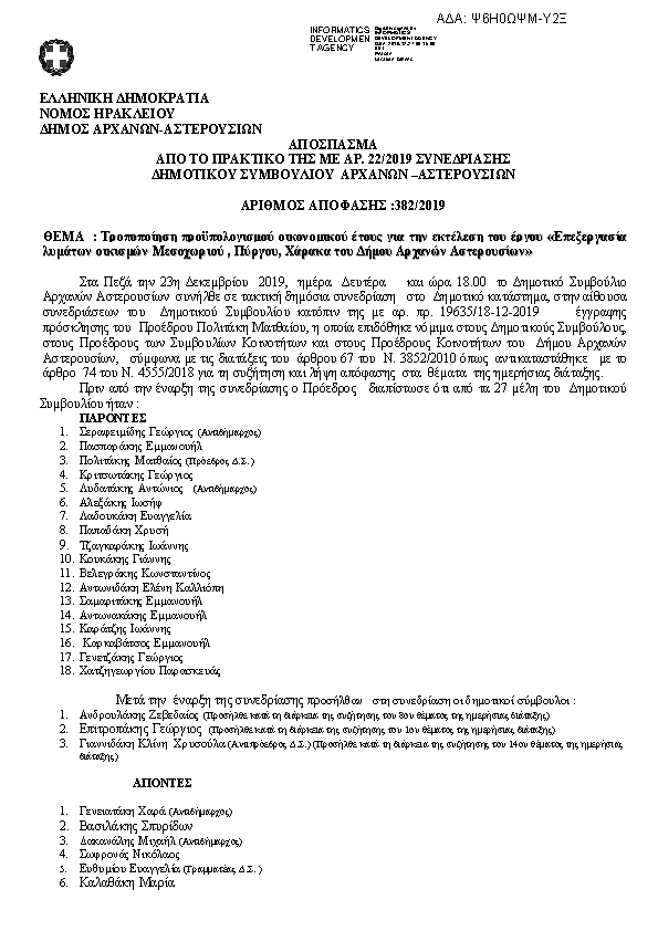 Πρώτη σελίδα του εγγράφου