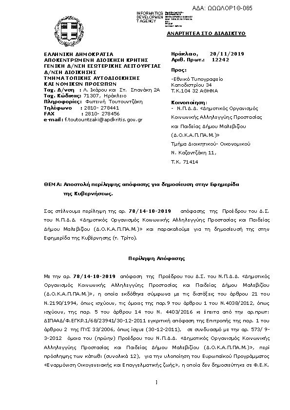 Πληροφορίες και προεπισκόπηση εγγράφου