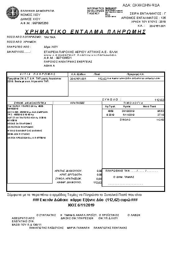 Πληροφορίες και προεπισκόπηση εγγράφου