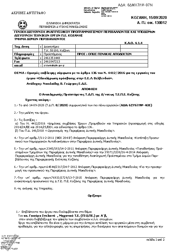 Πληροφορίες και προεπισκόπηση εγγράφου