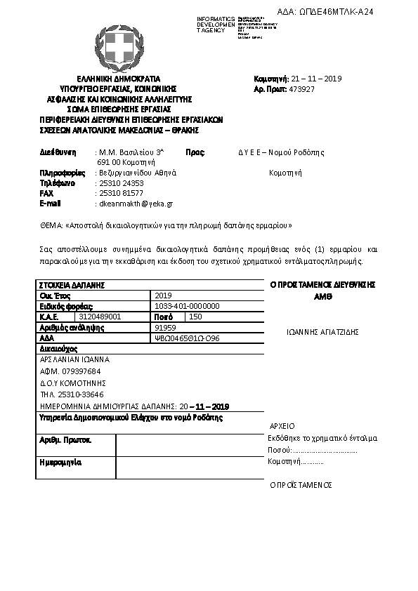 Πληροφορίες και προεπισκόπηση εγγράφου