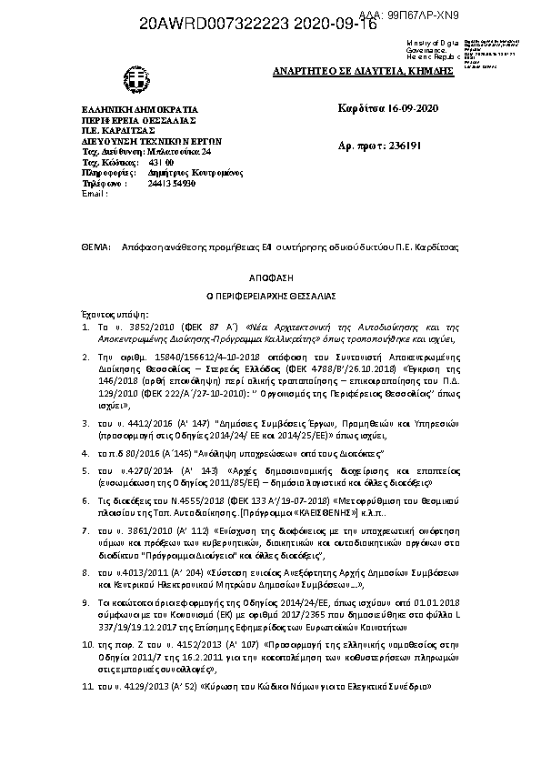 Πληροφορίες και προεπισκόπηση εγγράφου