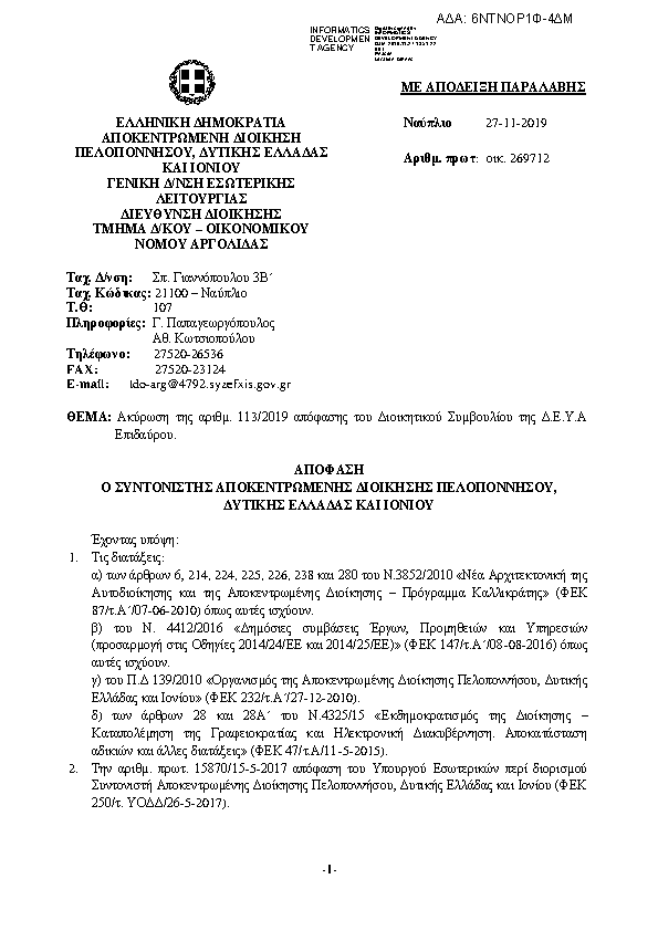 Πληροφορίες και προεπισκόπηση εγγράφου