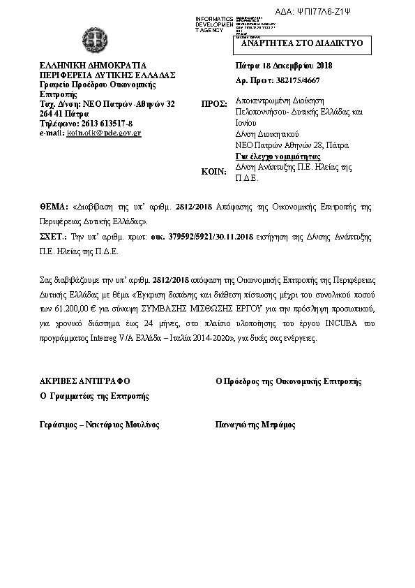 Πληροφορίες και προεπισκόπηση εγγράφου