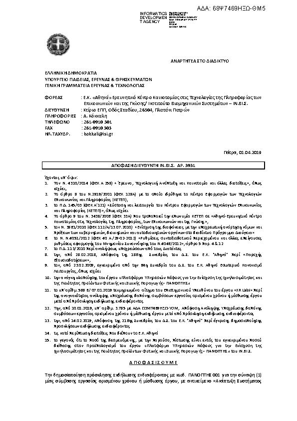 Πληροφορίες και προεπισκόπηση εγγράφου