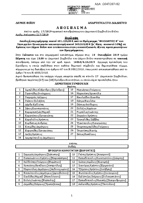 Πρώτη σελίδα του εγγράφου