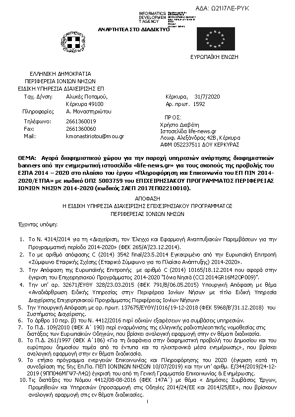 Πρώτη σελίδα του εγγράφου