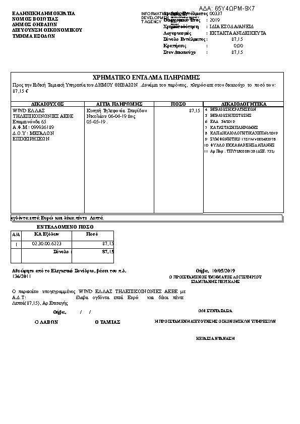 Πληροφορίες και προεπισκόπηση εγγράφου