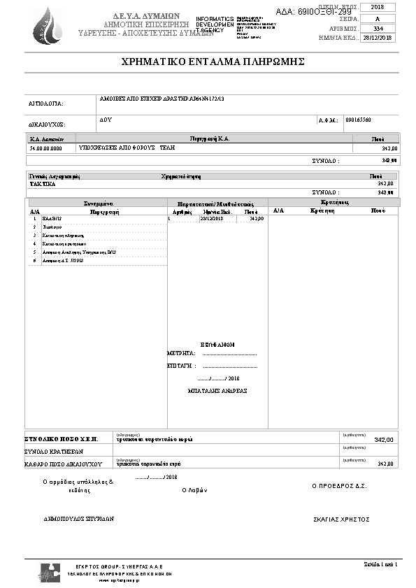 Πληροφορίες και προεπισκόπηση εγγράφου