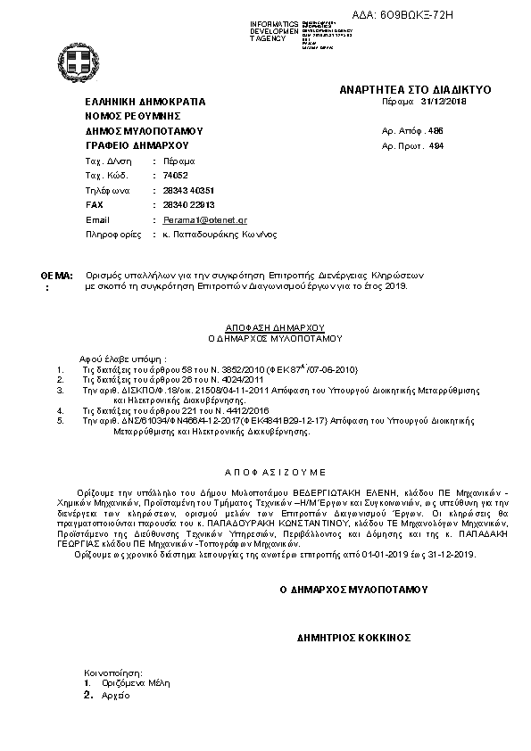 Πληροφορίες και προεπισκόπηση εγγράφου