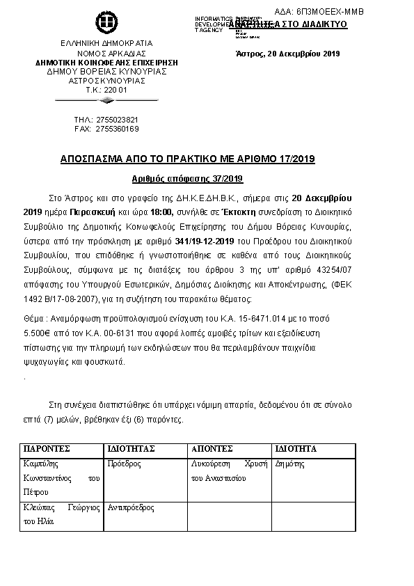 Πρώτη σελίδα του εγγράφου