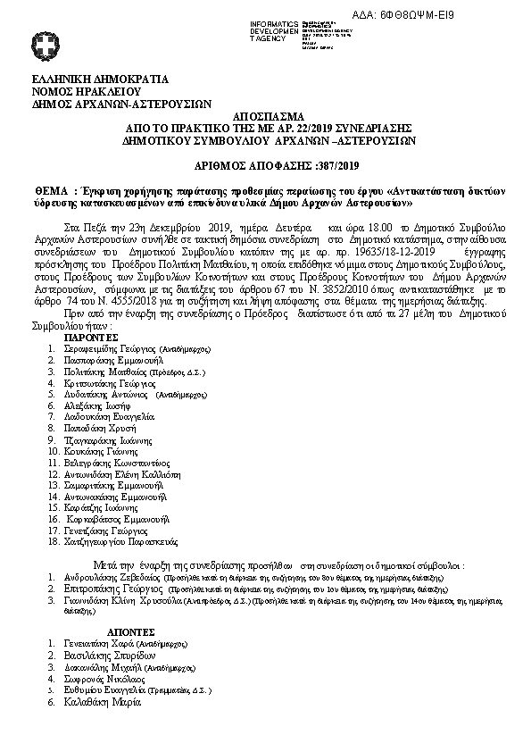 Πληροφορίες και προεπισκόπηση εγγράφου