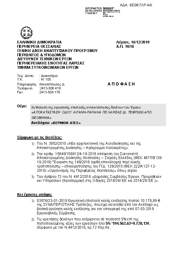 Πληροφορίες και προεπισκόπηση εγγράφου