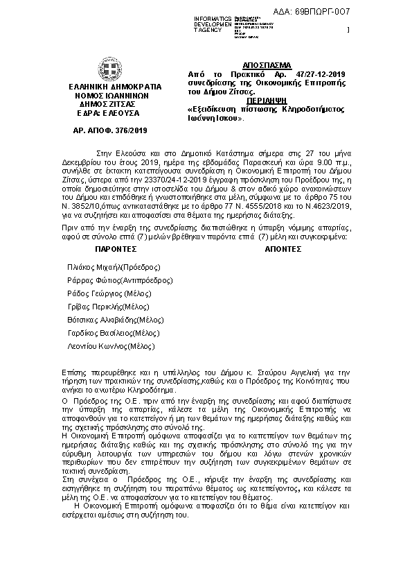 Πρώτη σελίδα του εγγράφου